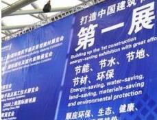 建博會2018 聚焦中國最大節(jié)能門窗及幕墻遮陽展
