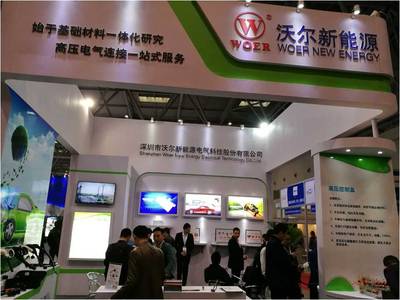 沃爾新能源2017重慶新能源汽車及充電樁技術(shù)展參展圓滿結(jié)束，節(jié)能技術(shù)推廣服務碩果累累