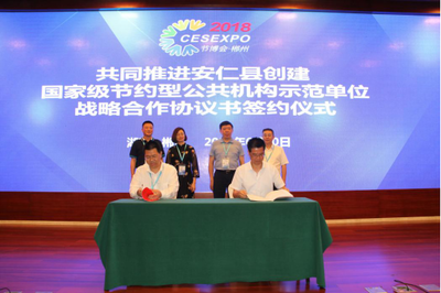 湖南省公共機構(gòu)節(jié)能技術(shù)推廣暨項目對接會在郴州會展中心成功舉行