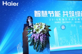 節(jié)能中國行落地深圳，海爾磁懸浮打造首個技術(shù)推廣與服務(wù)基地