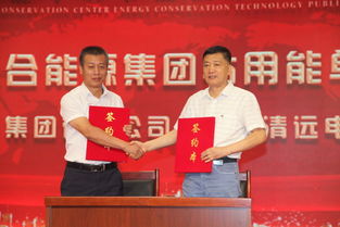 宣傳展示與供需洽談結(jié)合 國家級(jí)節(jié)能技術(shù)基地的創(chuàng)新模式